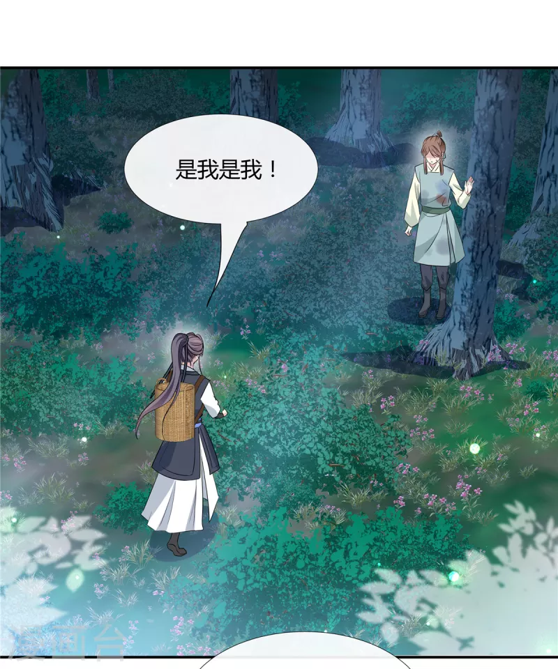 第61话 你是女儿身？9