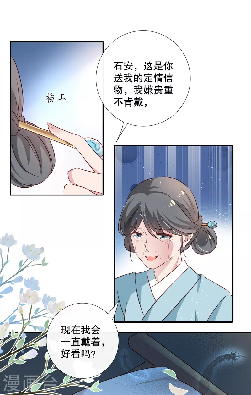 第96话今晚到我房中来吧3