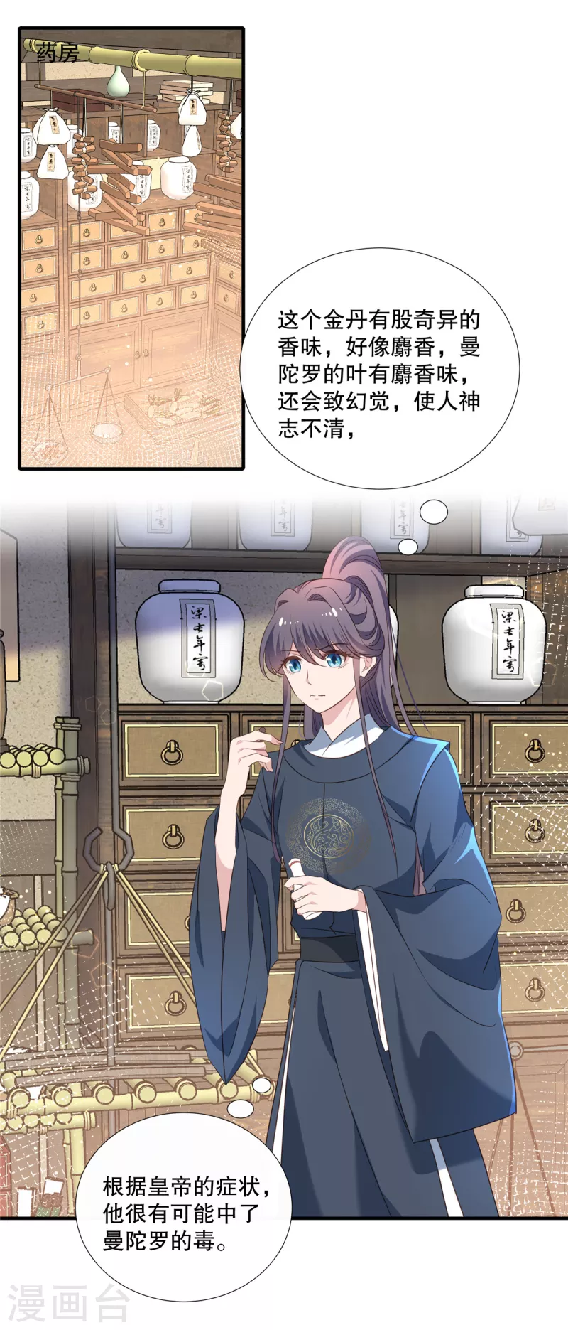 第109话 皇帝中毒1
