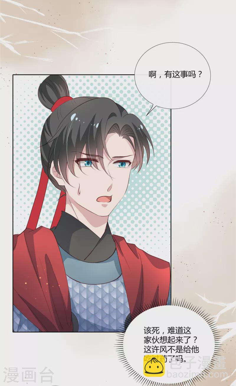 第86话 进城9