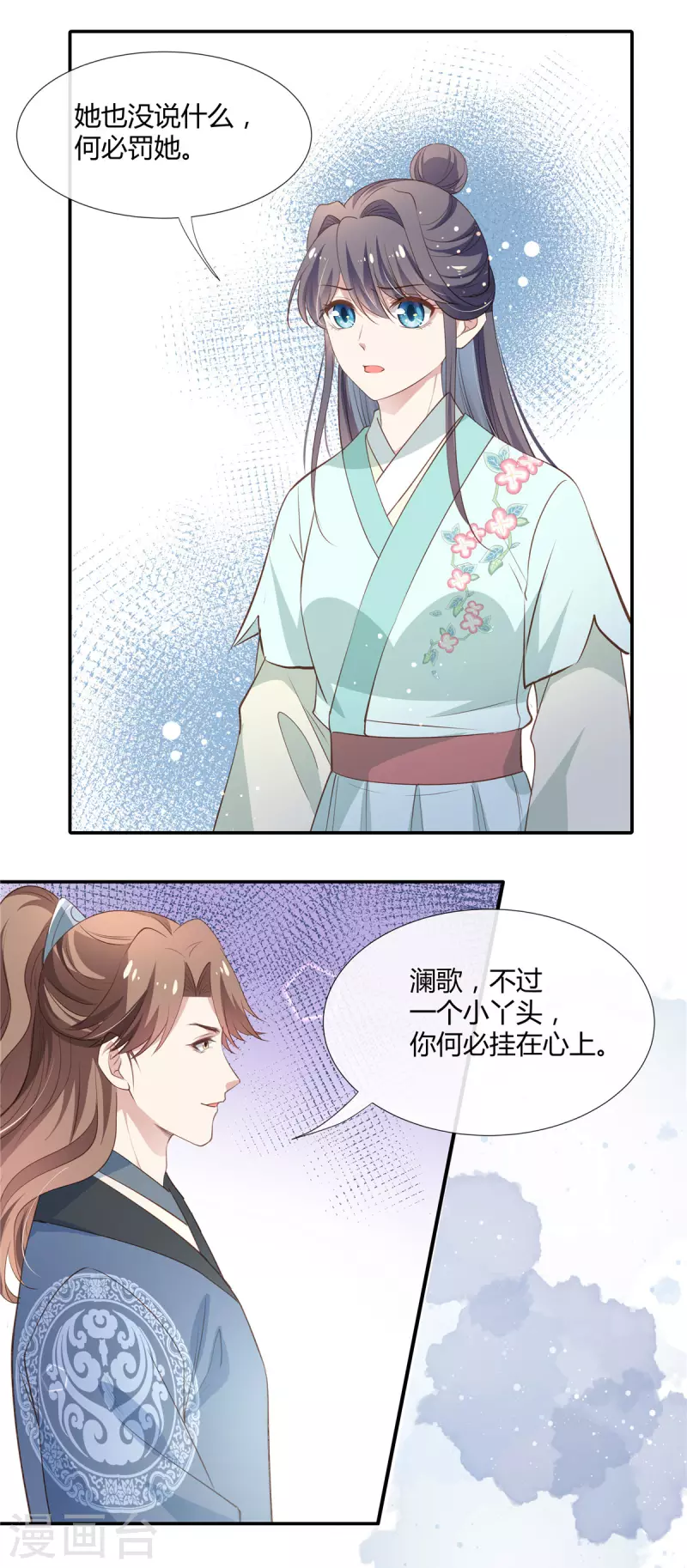 第34话 两个男人争风吃醋10