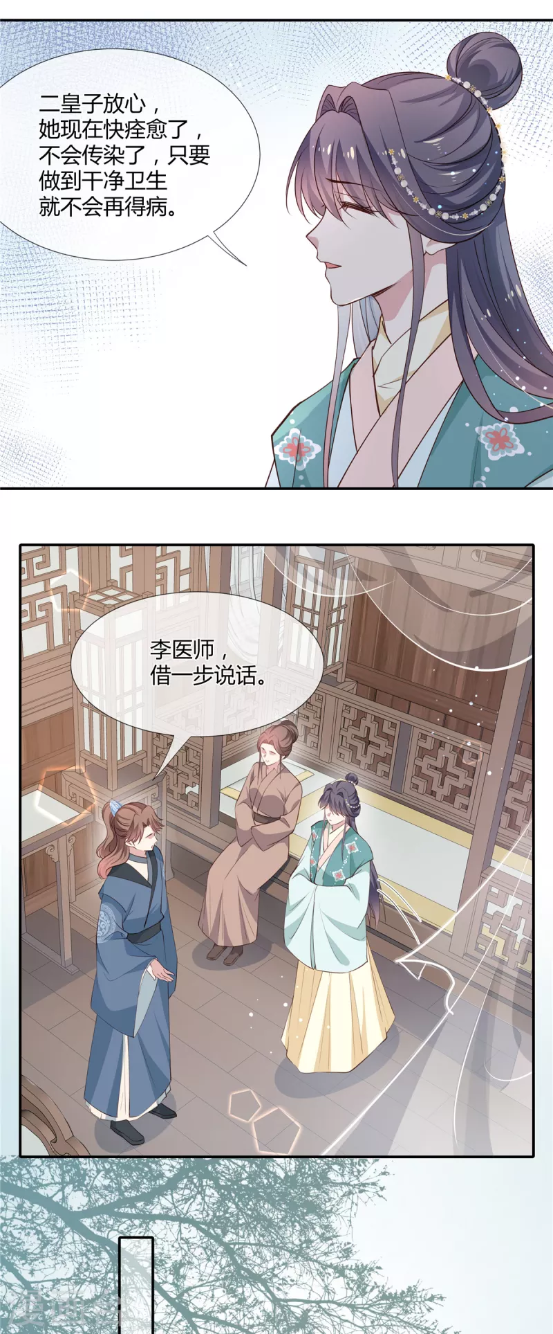 第38话 留我身边，护你周全8
