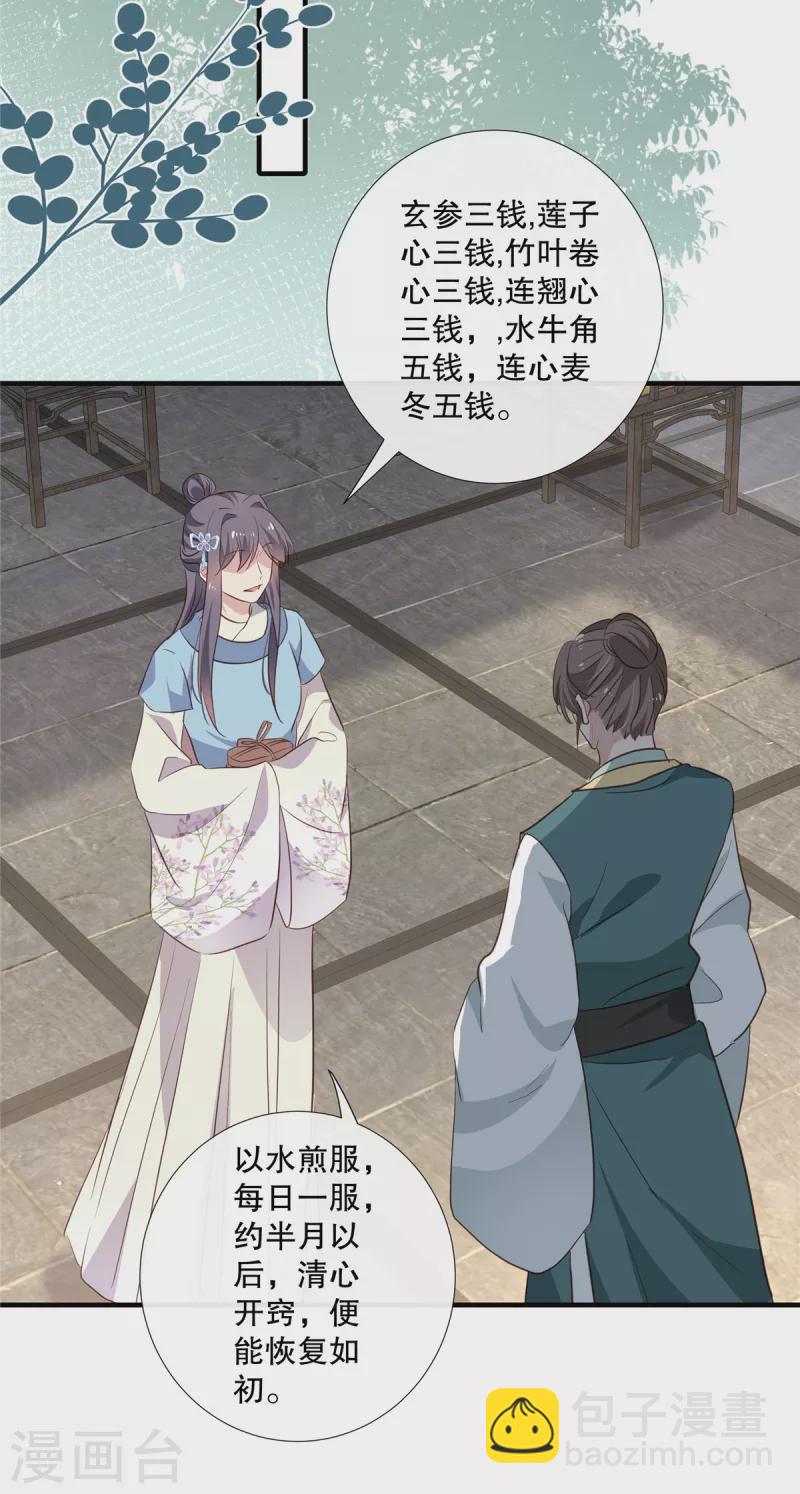 第100话医师考核12
