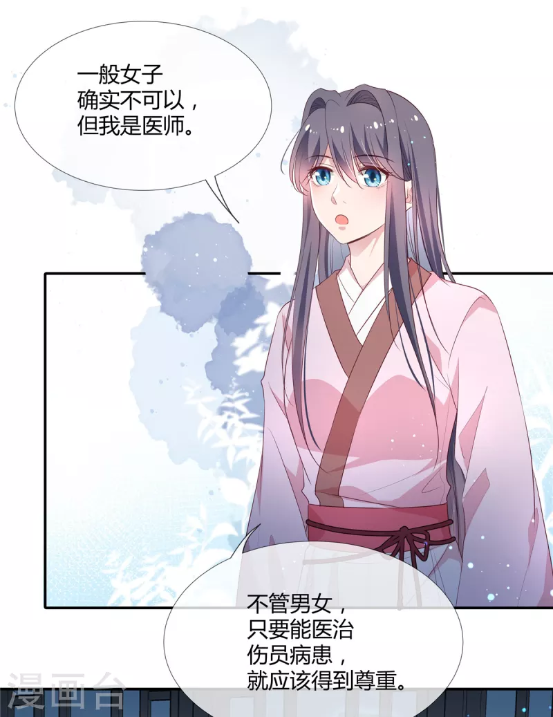 第58话 将军登场4
