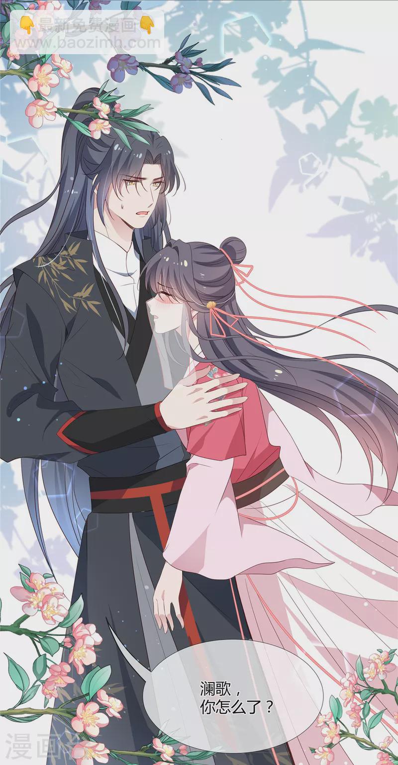 第53话 你脸怎么这么烫9