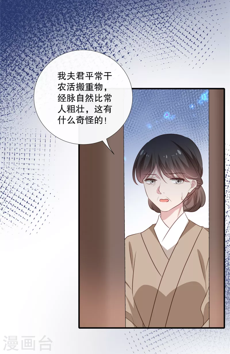第93话 威胁2