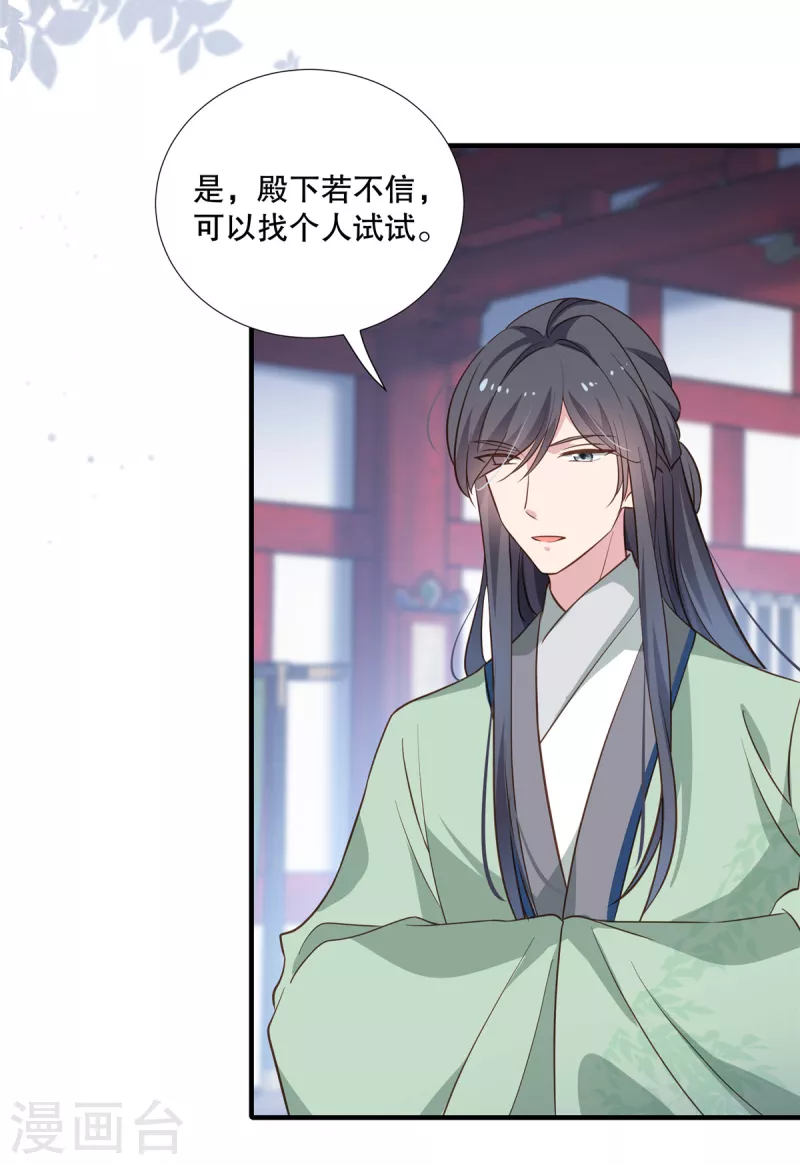 第111话 兄弟之争18