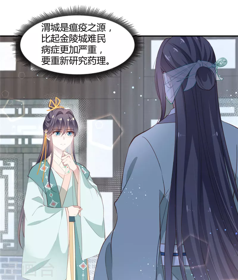 第42话 有你在，何其有幸12