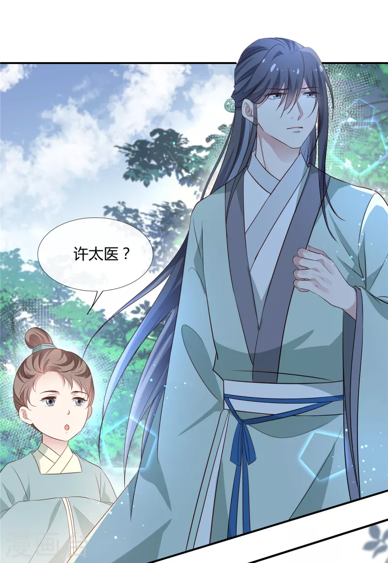 第53话 你脸怎么这么烫15
