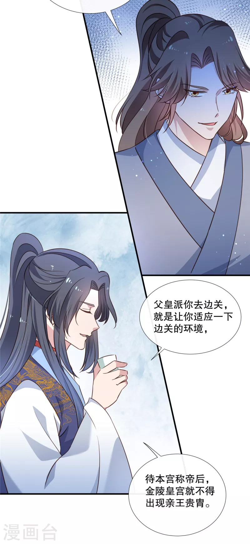 第111话 兄弟之争2