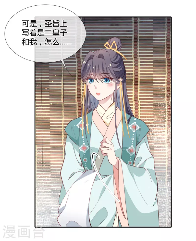 第41话 再遇师父2