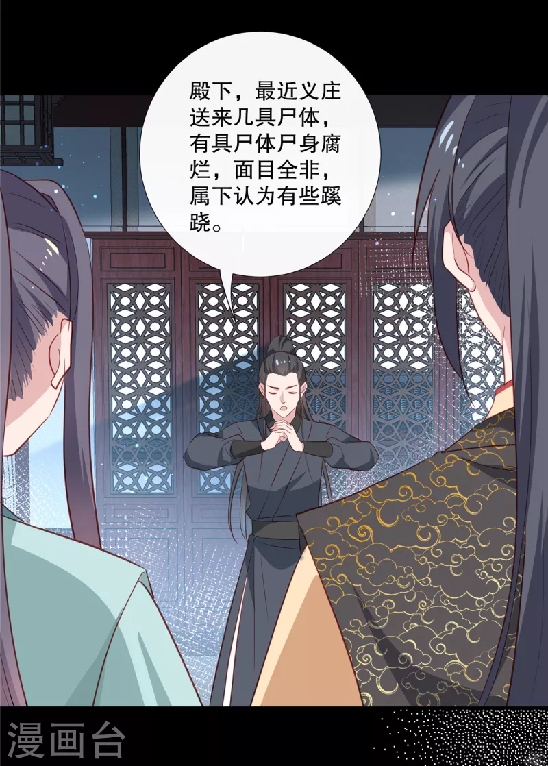 第94话 断案17