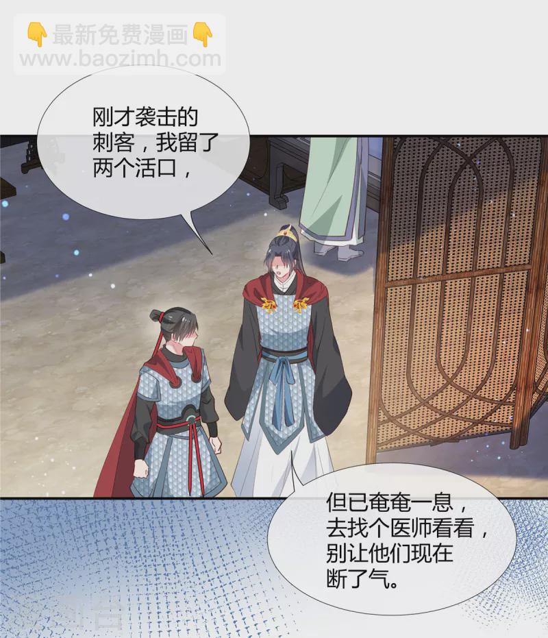第75话 三个男人的关心14