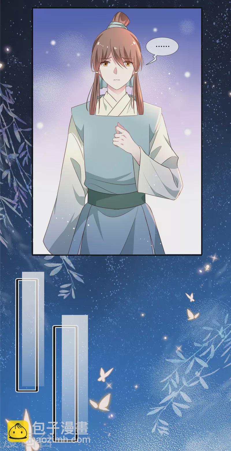 第61话 你是女儿身？2