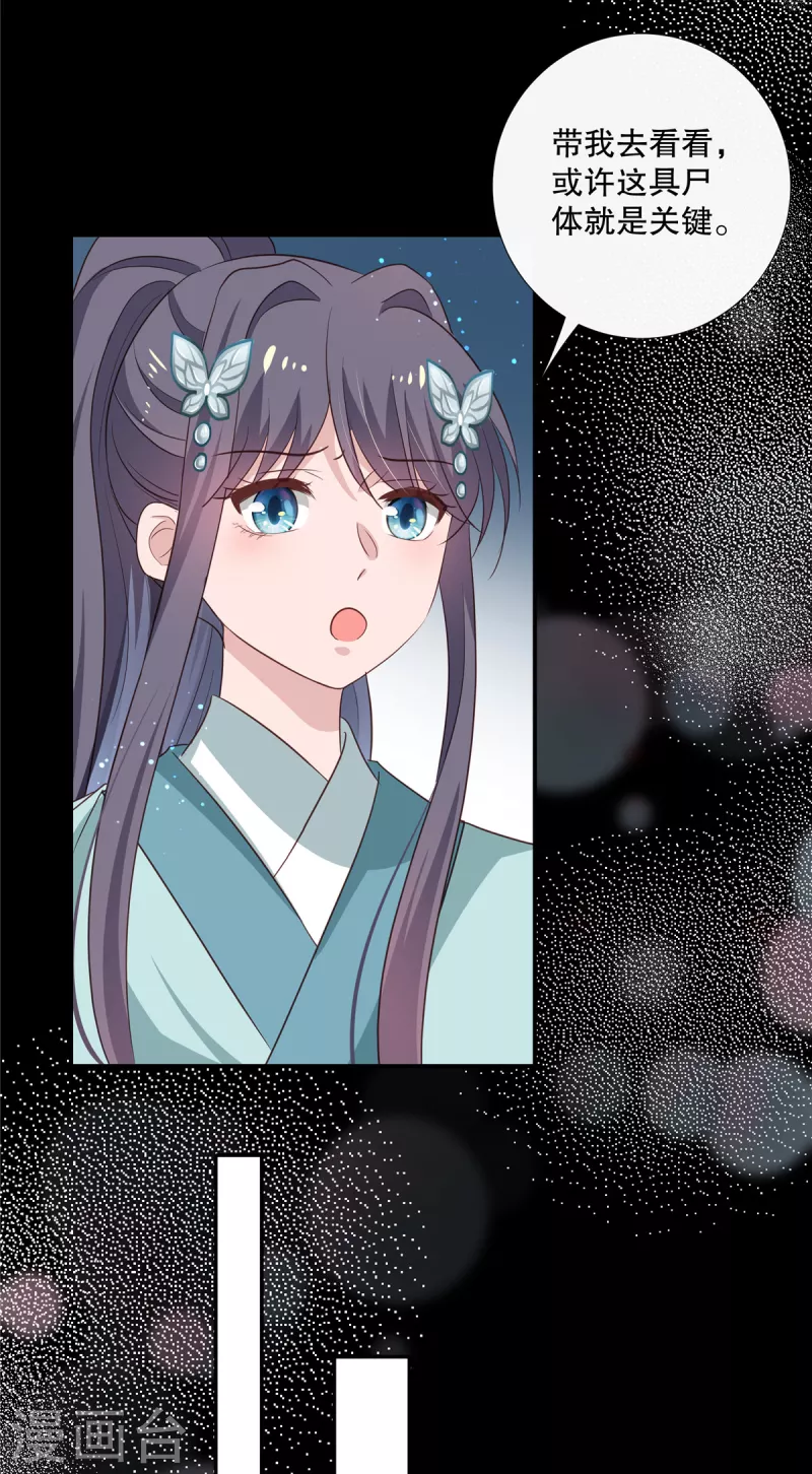 第94话 断案18