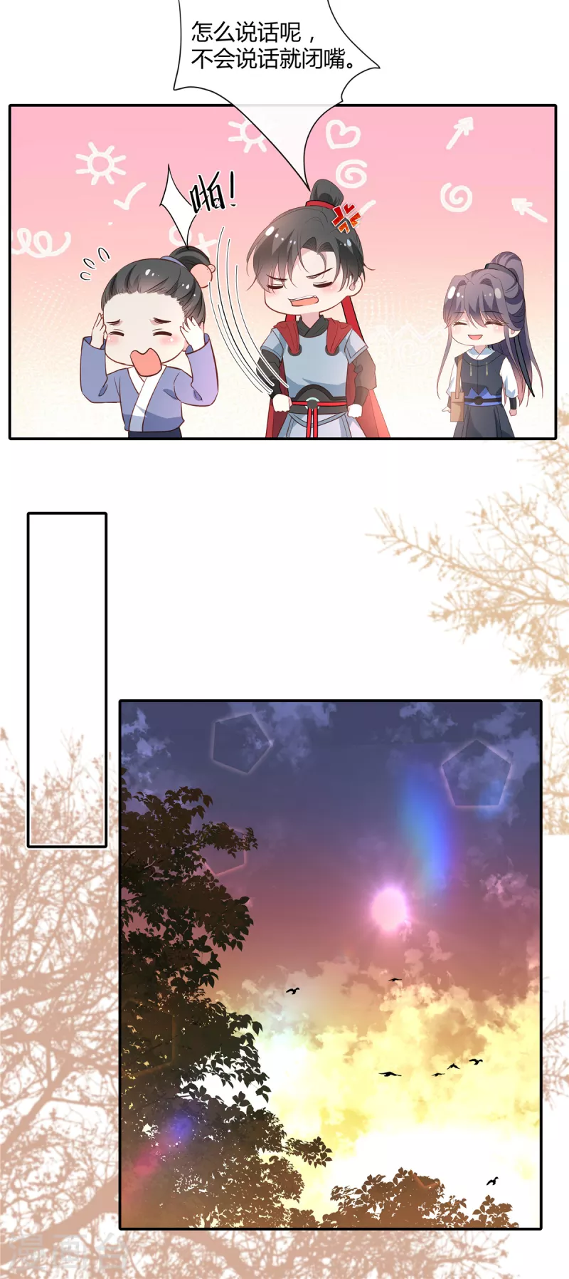 第64话 篝火舞会7