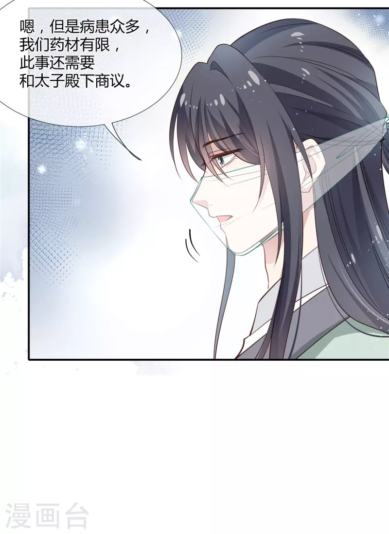 第42话 有你在，何其有幸14