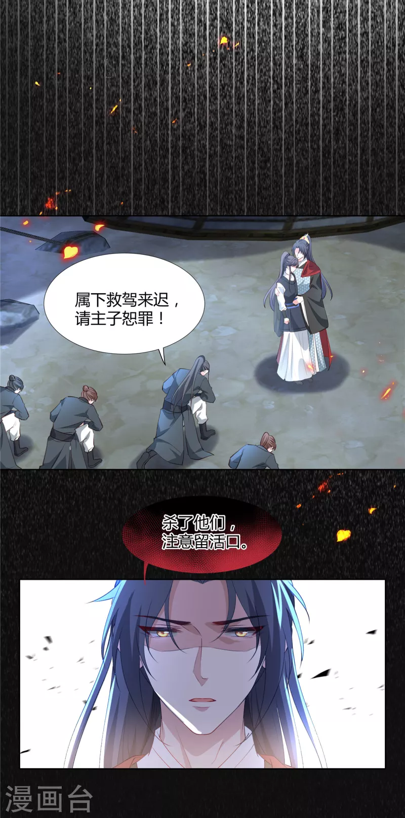 第73话 这次换我保护你12
