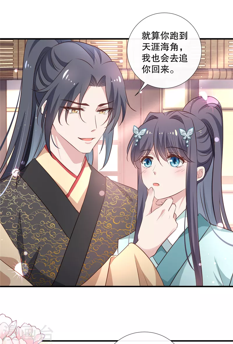 第98话乖乖听话18