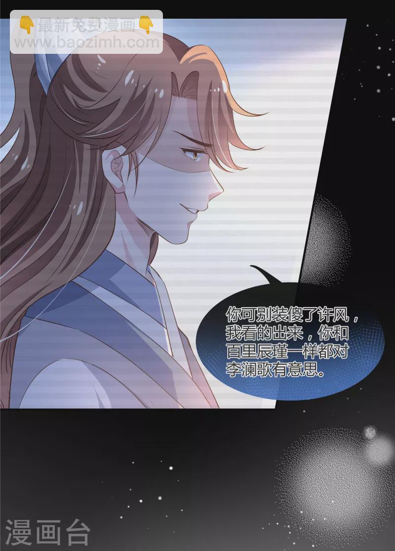 第70话 许大人，做笔交易吧5