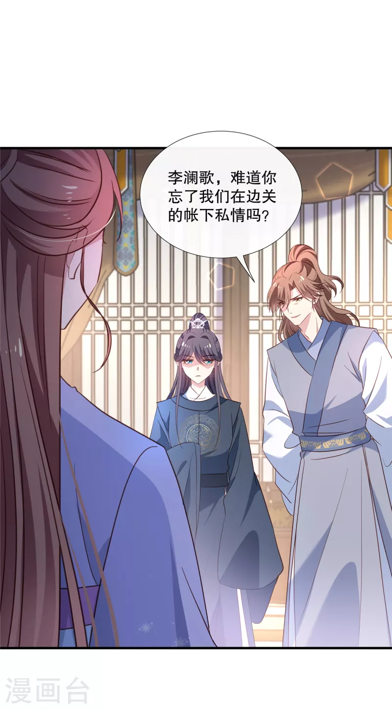 第108话 勾引皇子3