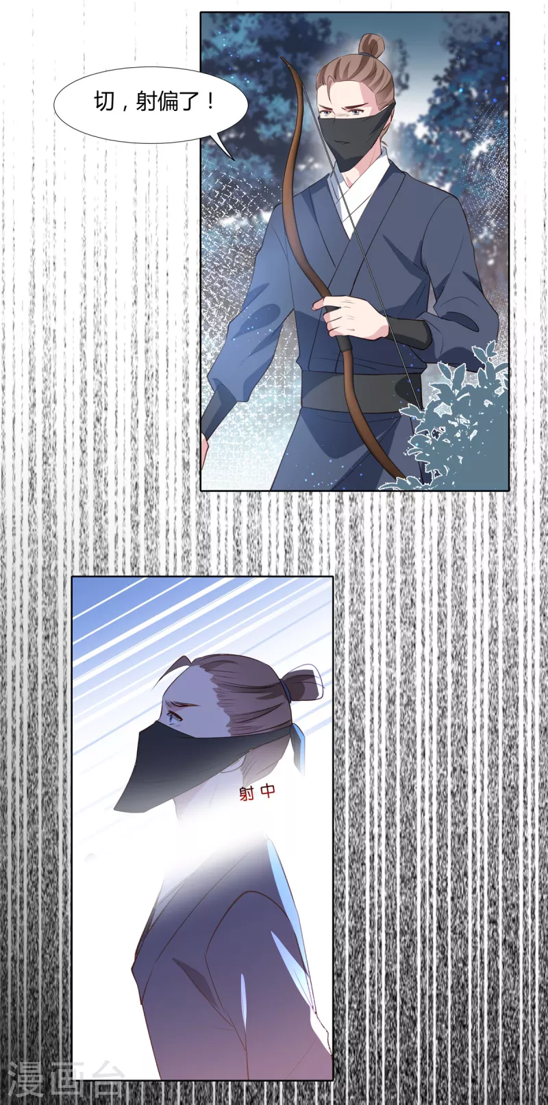 第73话 这次换我保护你11