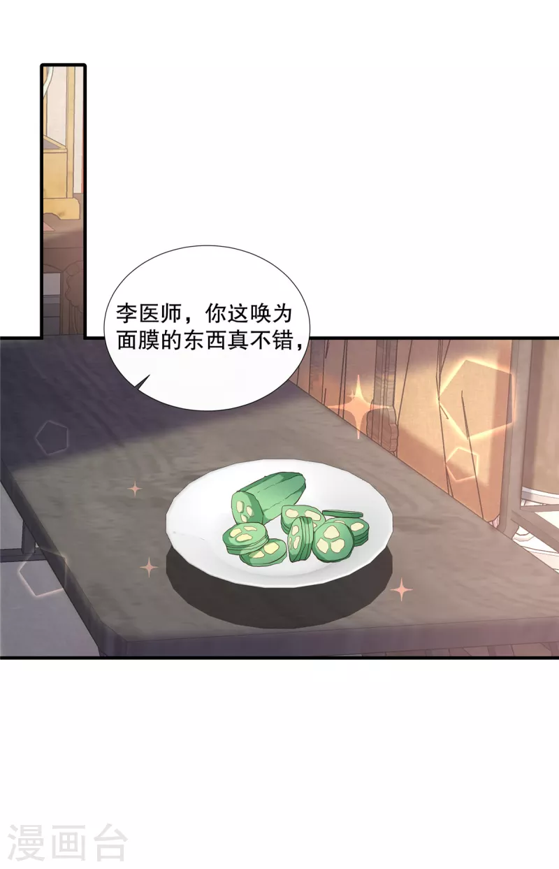 第107话 和她的亲密关系5