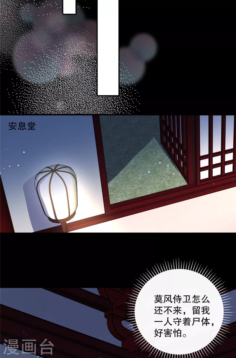 第94话 断案19