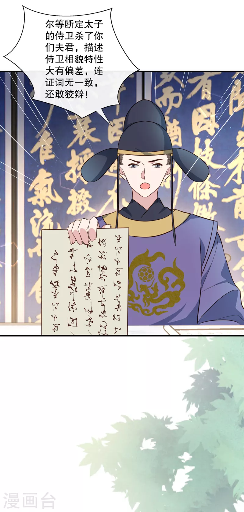 第94话 断案11