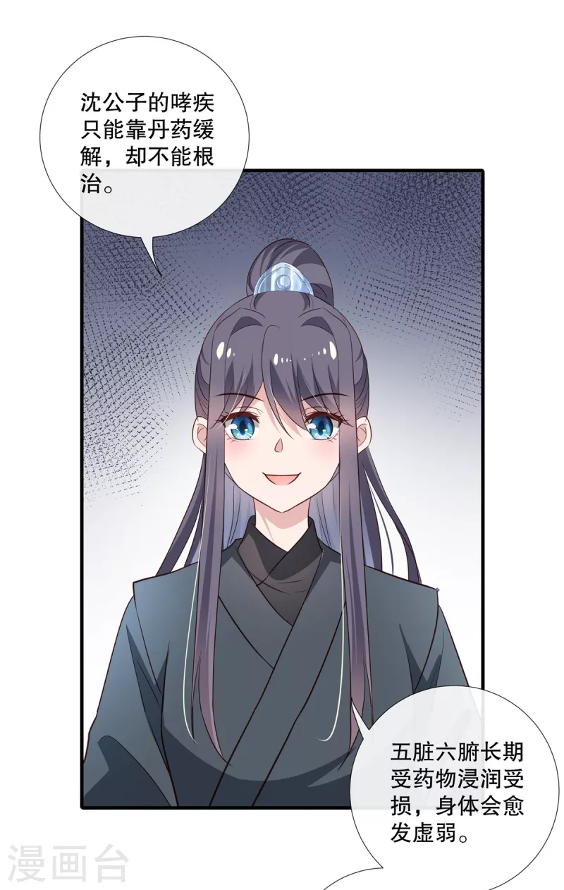 第91话 筹码16