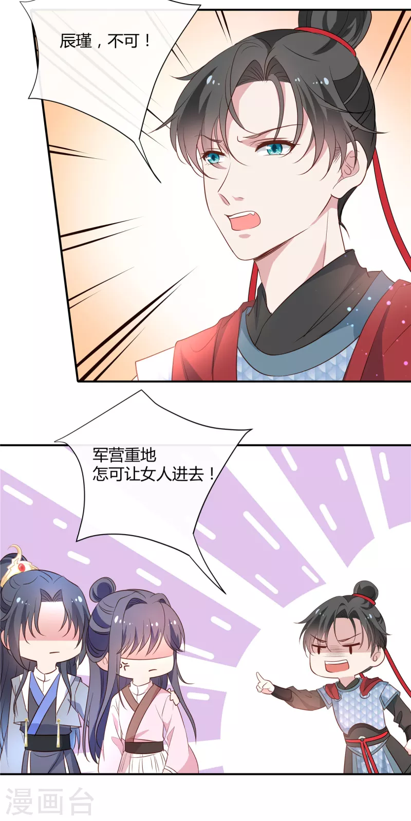 第59话 女人不能进去！4