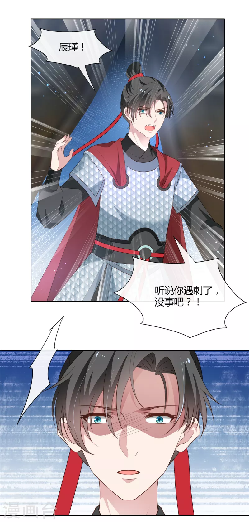 第75话 三个男人的关心7