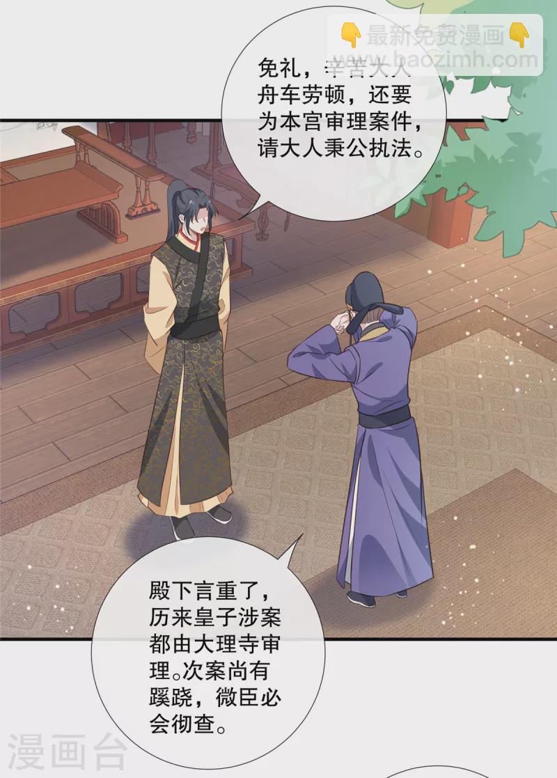 第93话 威胁19