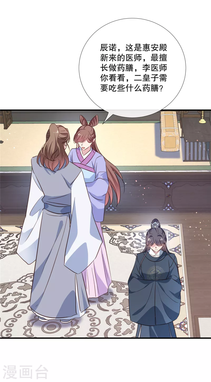 第107话 和她的亲密关系20