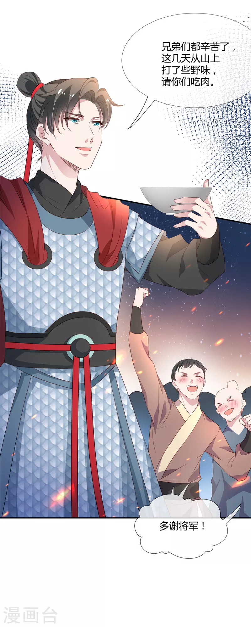 第64话 篝火舞会14