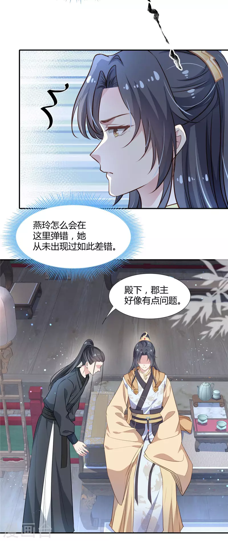 第19话 洋相百出2