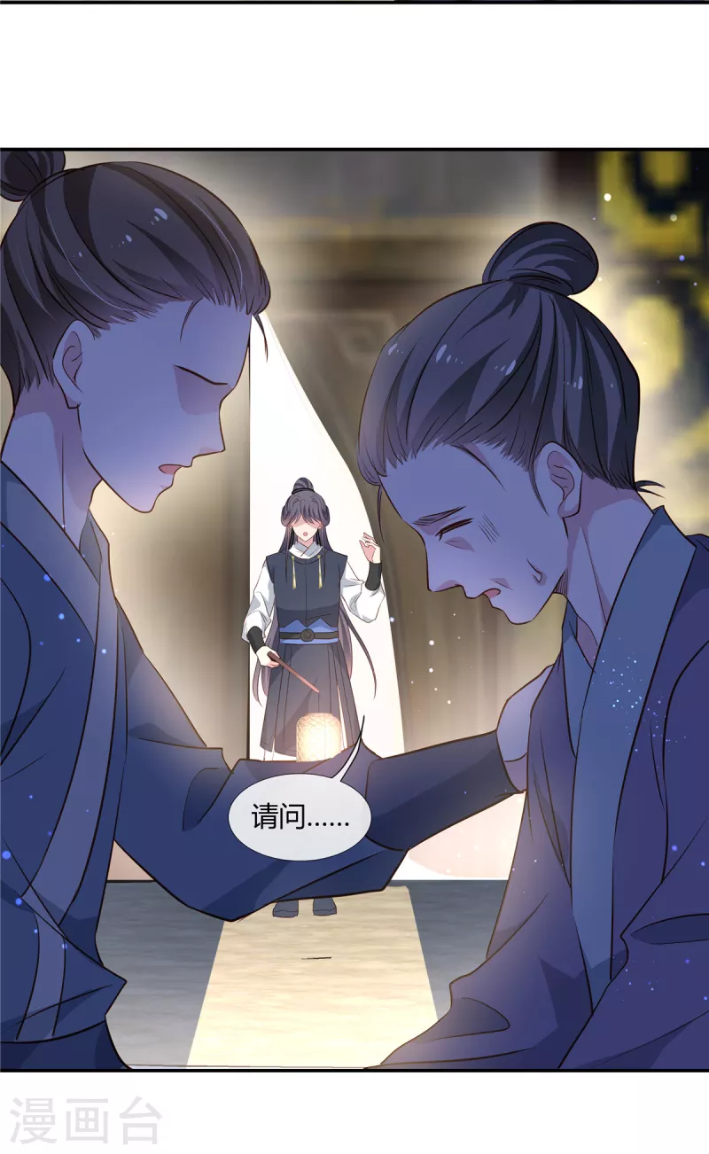 第59话 女人不能进去！14