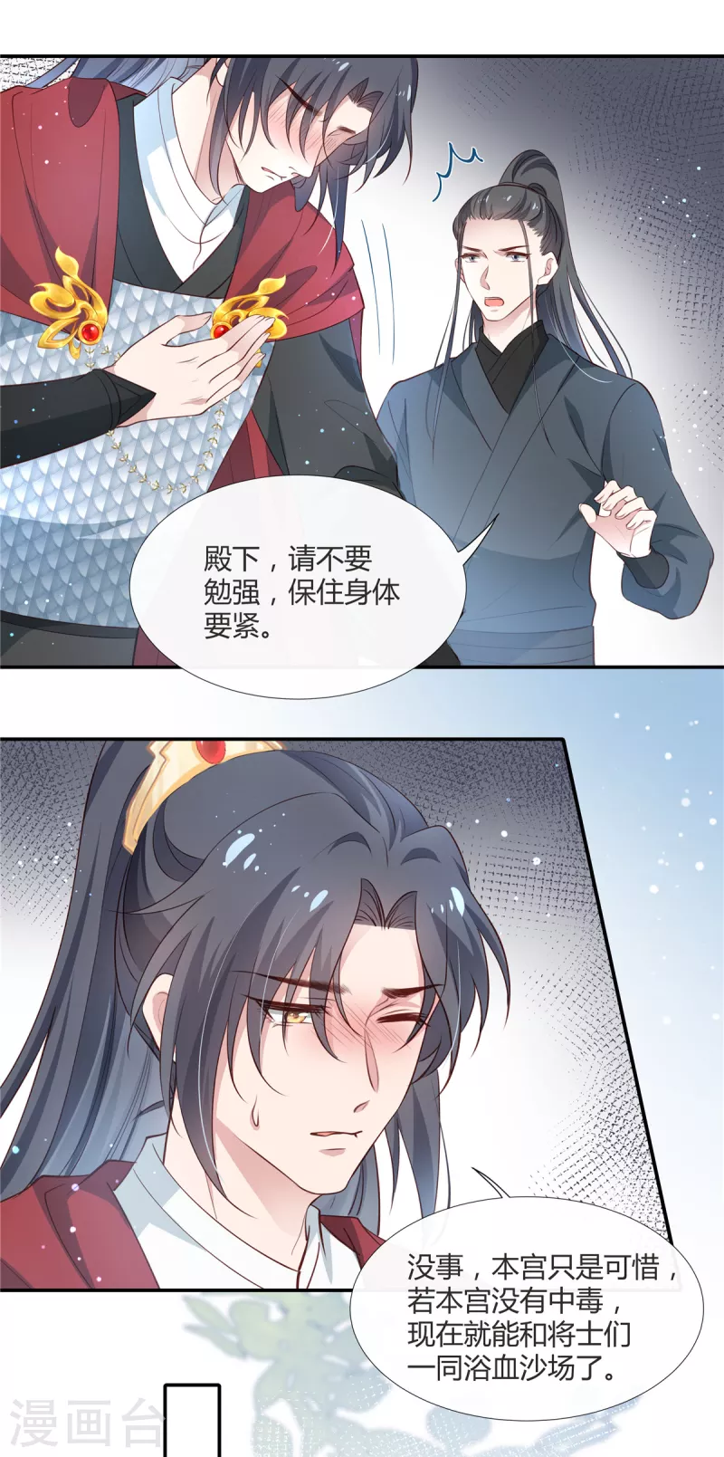 第69话 再见师父10