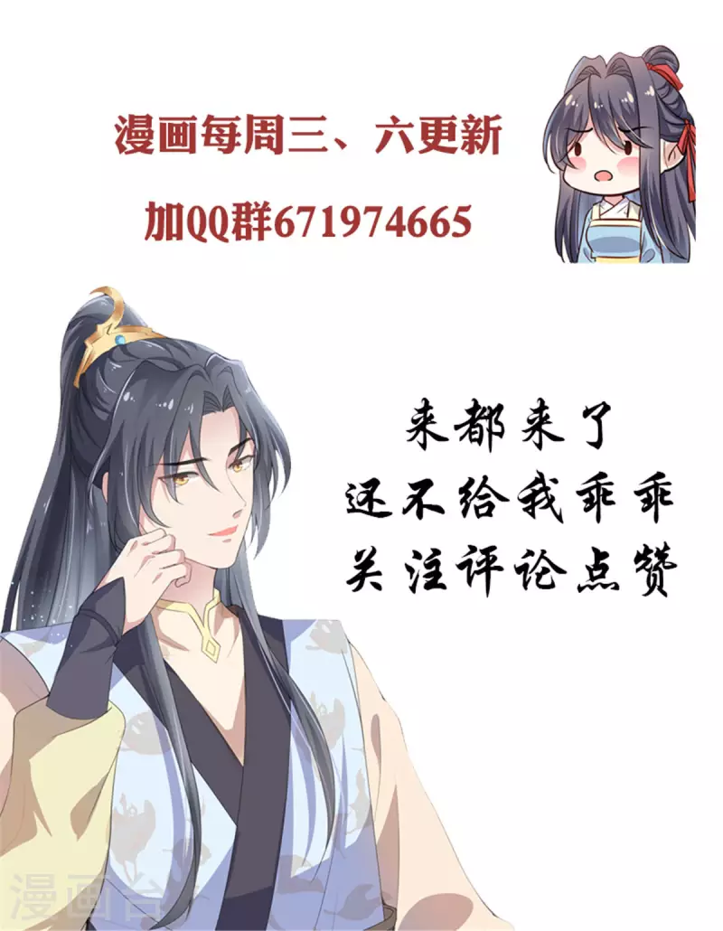 第8话 情敌挑衅22
