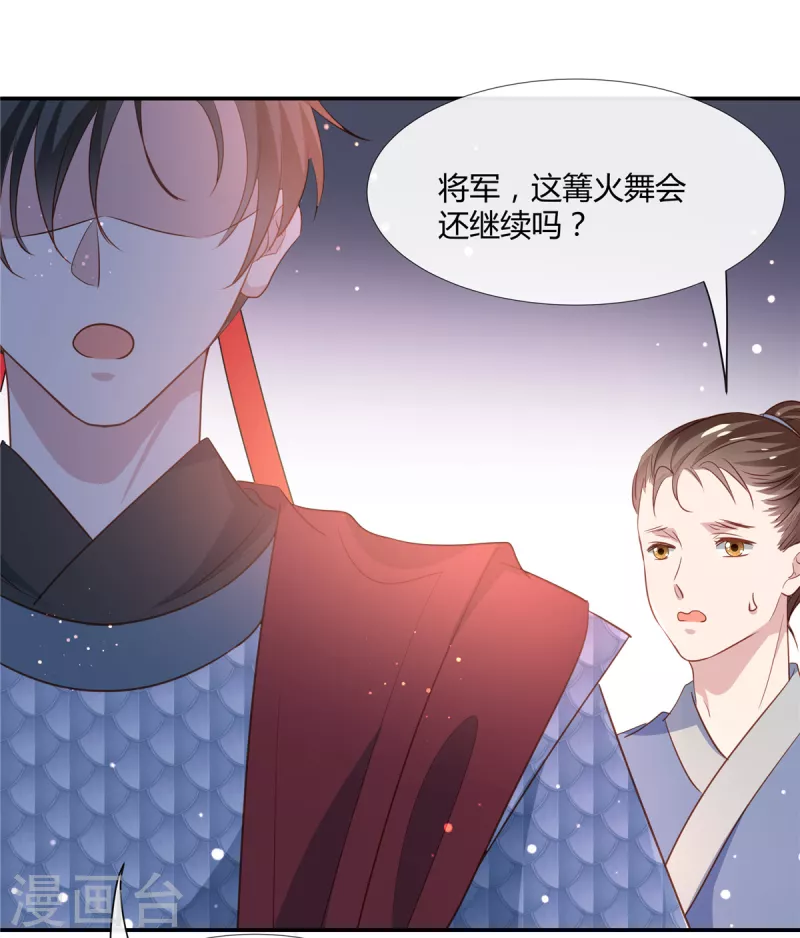 第65话 光膀子跳舞11