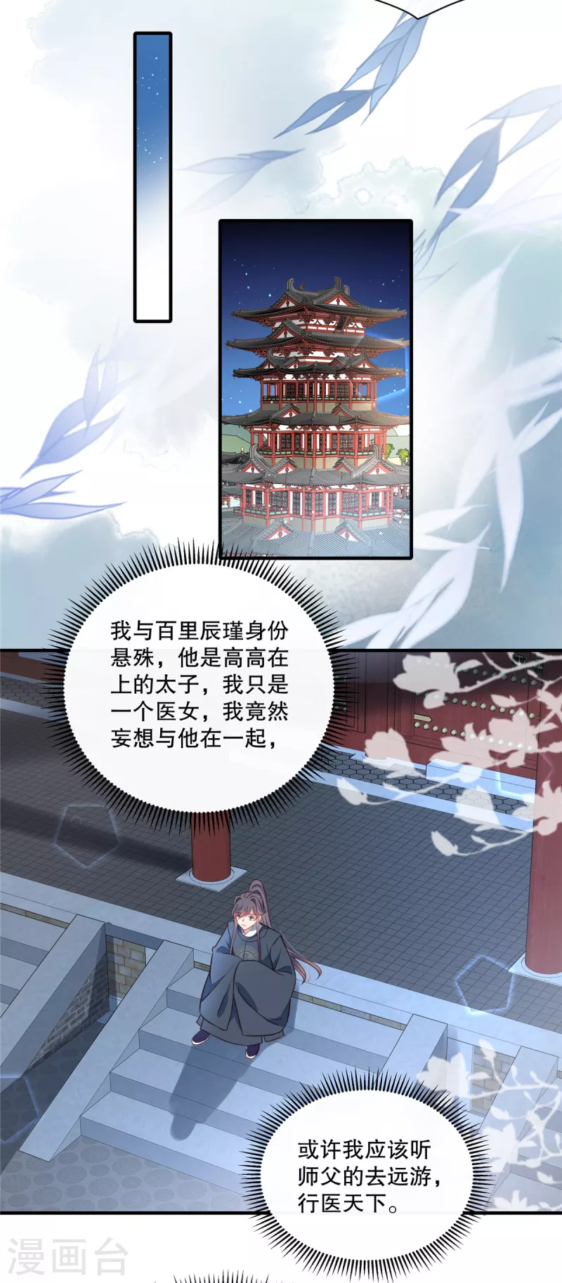 第115话 最终话11
