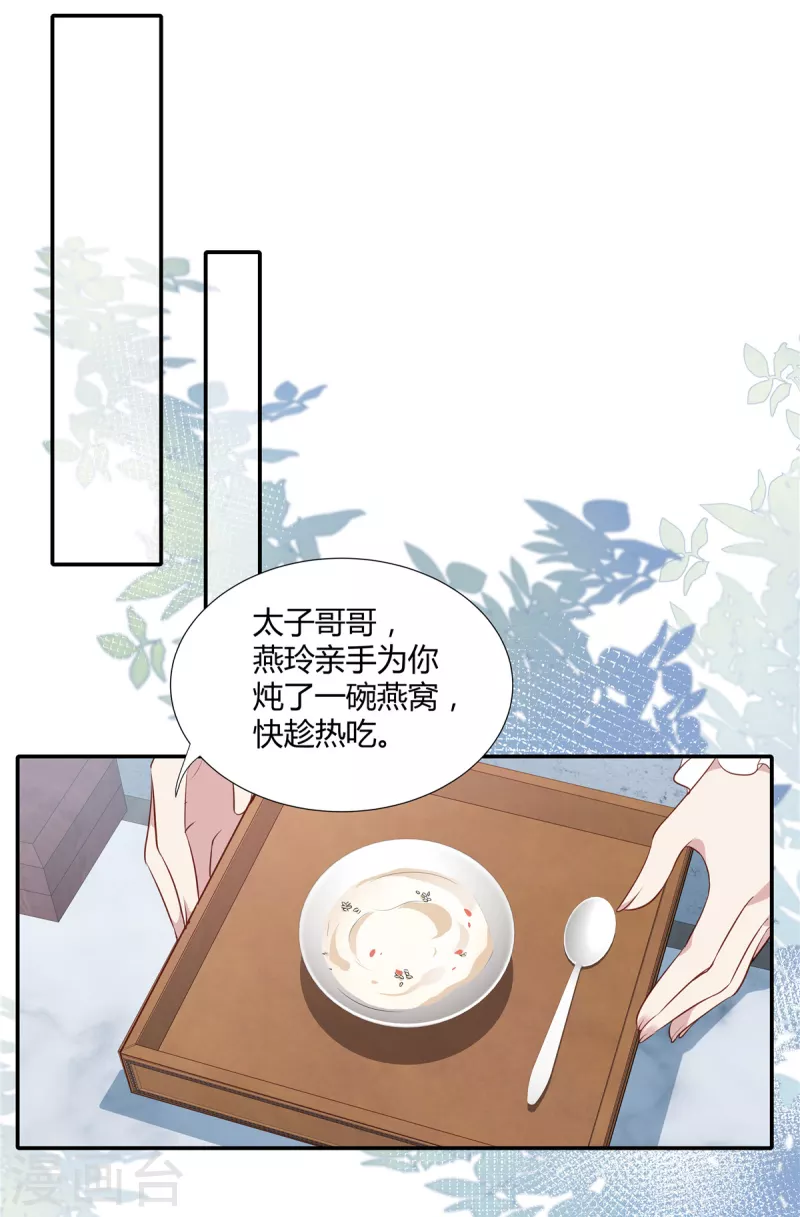 第28话 你还不知错？4
