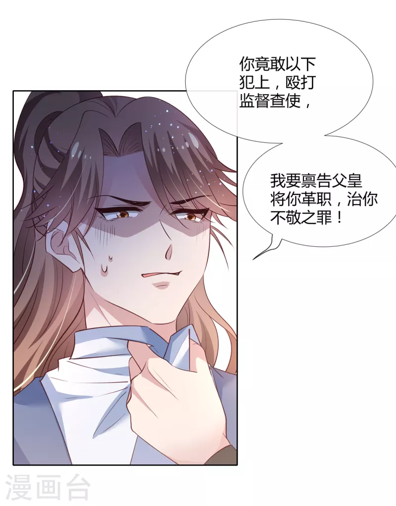 第82话 无耻禽兽！7