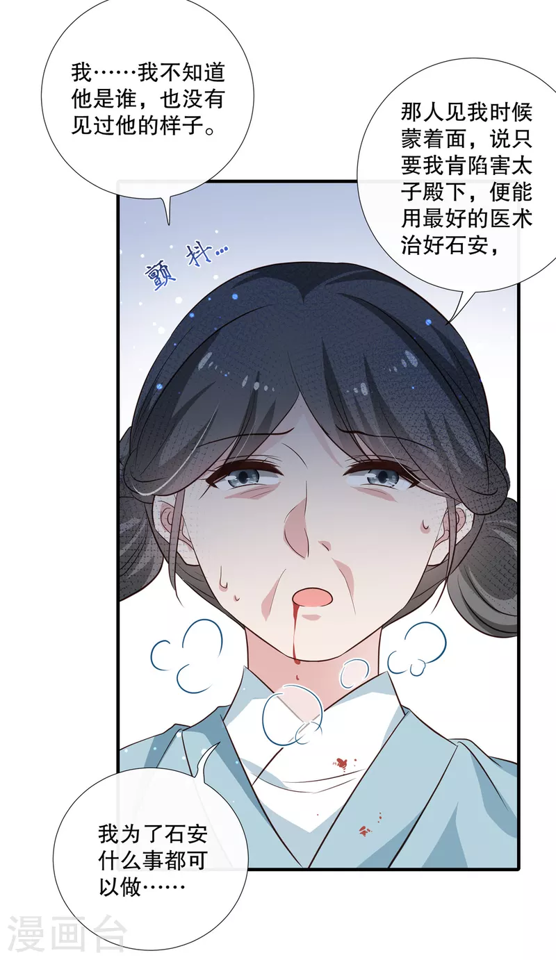 第95话 幕后黑手22