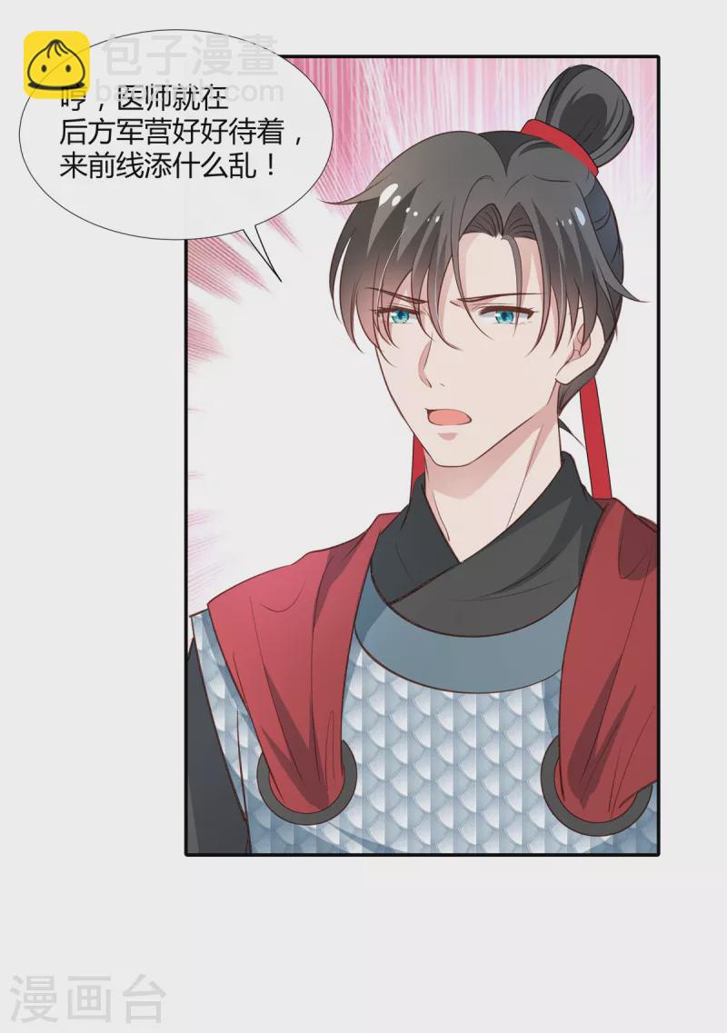 第71话 你就是许风？6