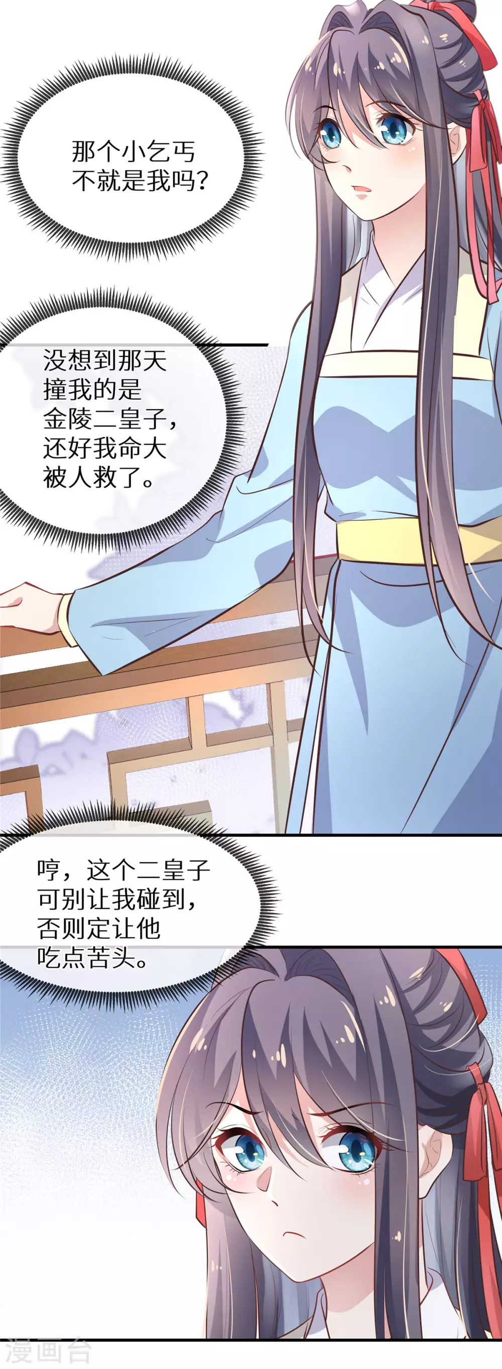 第5话 下药6