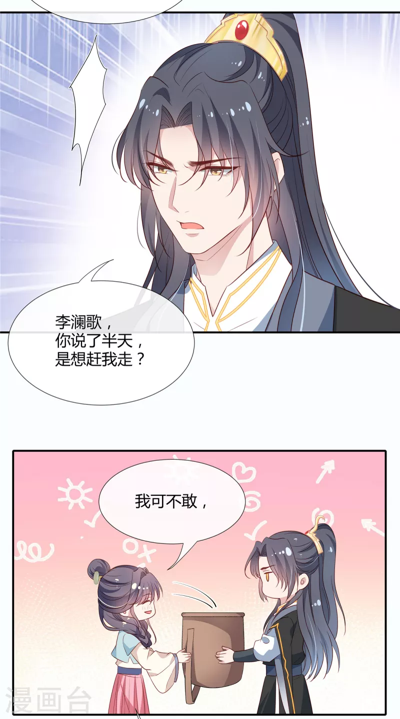 第48话 扑进他的怀里5