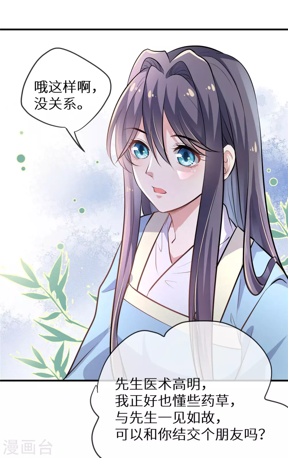 第4话 陌上人如玉21