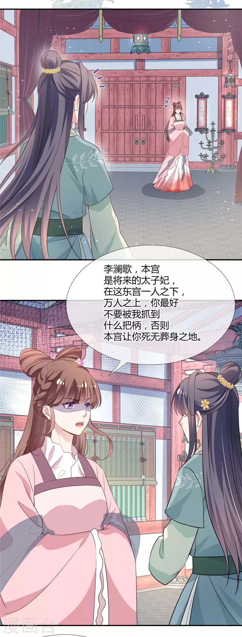 第28话 你还不知错？11