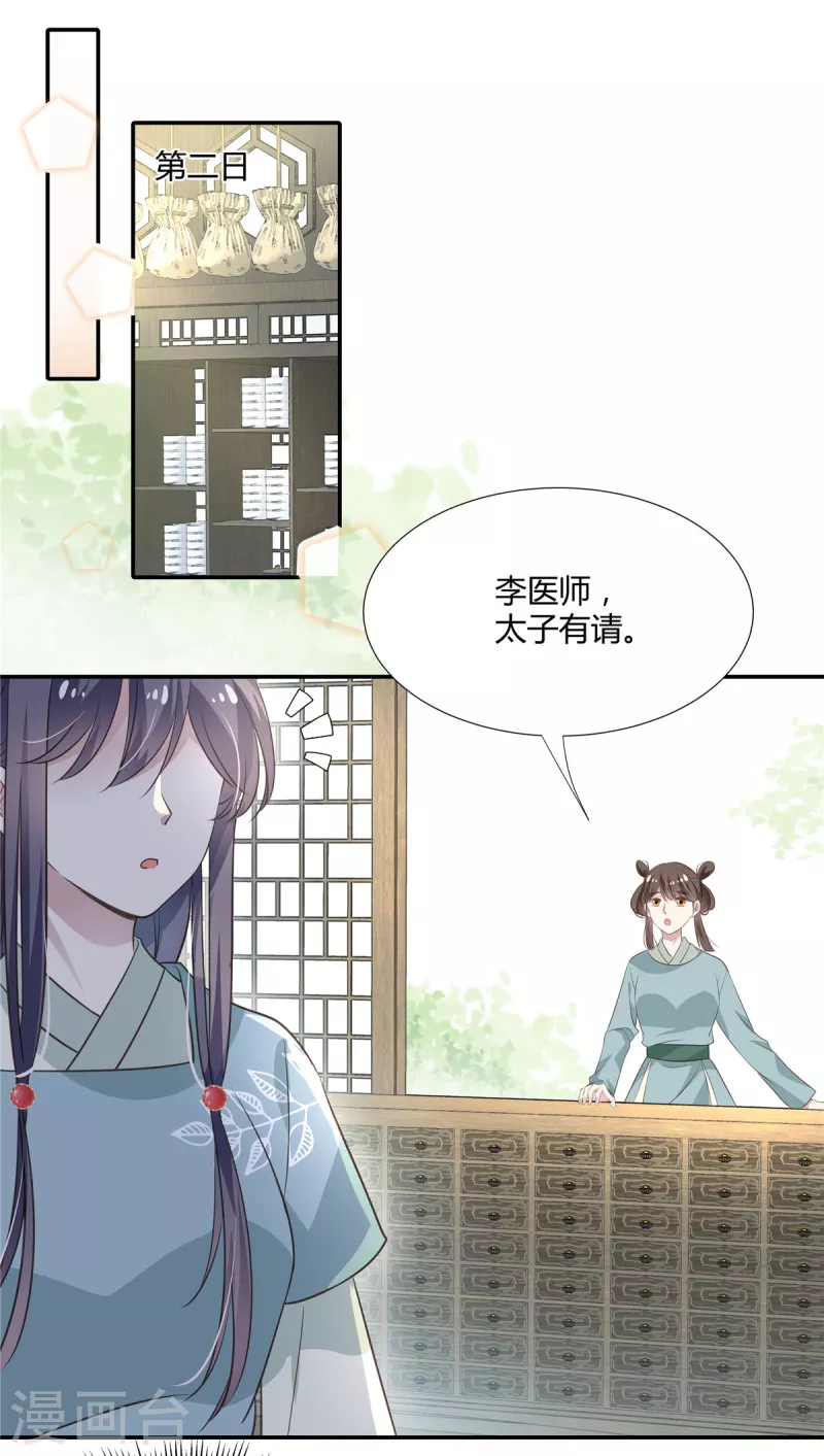 第24话 女人你在玩火1